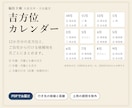 吉方位カレンダー12か月分を行き先つきで作ります 月ごとの吉方位と、ご自宅から行ける候補地を距離つきで イメージ1