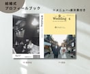 結婚式 雑誌風プロフィールブックを作成できます スマホ1台でできる◎【オシャレ雑誌風】操作資料付き イメージ1