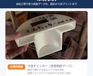 製造業のプロが3Dプリント治具の相談に乗ります 設備と工程を聞き、3DCGで見せながら治具を提案 イメージ4