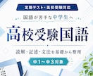 中学生の国語を基礎から教えます 定期テスト・高校受験の国語を支えます イメージ1