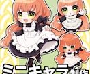 デフォルメ・ミニキャラ制作いたします アイコン、サムネ、グッズなど様々な用途に イメージ1