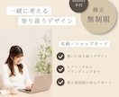 初めての方も安心。ヒアリングから一緒に考えます ヒアリングからブランディングまでお客様と一緒に作るデザイン イメージ1