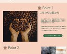 ターゲットに訴求するオリジナルHPを作ります 【特別価格】WIXまたはWordpressにて制作します イメージ3