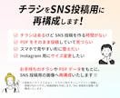 チラシをSNS投稿画像に再構成します 紙のチラシをSNSで伝わる形に！ イメージ2