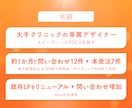 圧倒的デザイン力で反応率を上げるLPを制作します 最短１週間！スピード納品！お急ぎの方お任せください！ イメージ4