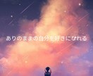 セルフラブコーチング、1週間毎日交換日記します ありのままの自分をすきになれる。1週間の内観コーチングです。 イメージ1