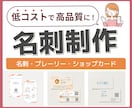 低価格で高品質！良いご縁が繋がる名刺を制作します デザイナーが魅力を引き出した名刺を提供いたします イメージ1