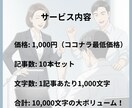 デビュー記念｜AIがあなたの記事作成を代行します AIブログ記事10本セット｜特別価格1,000円 イメージ3