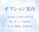 角が立たない返信文を作成します ＿LINE・メールの返し方に迷うとき、気持ちと文章を整えます イメージ8