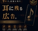記憶に残る広告を作ります AI映像×音楽で9秒ショートCM制作 イメージ1