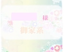 家系図作成お手伝いします シンプルにまとめておきたい！お金をかけたくない！方に イメージ2