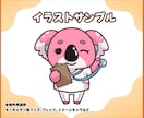 企業・グッズ展開◆マスコットキャラを制作します 商用◎｜店舗・商品・ブランド向け｜動物・人物・モチーフ対応 イメージ11