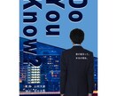 雰囲気にぴったり！ポスター・フライヤーつくります 舞台・演奏会のために！安く、早く！とことんご相談にのります◎ イメージ5