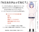 セミカスタム：VTuber向け3Dモデル制作します リーズナブルに3Dデビュー！丁寧にサポートします イメージ3