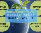 自然エネルギーで波動調整ヒーリングします 地球の波動、エネルギーと同調させ、良い状態へと変貌させます イメージ1