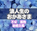 浪人生支えるお母様の頑張りに120%寄り添います 受験生を支えるお母様の誰にも言えない心の葛藤や辛さを支えます イメージ1
