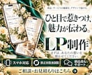 LPをデザインからコーディングまで制作します スマホ対応の動きのあるLPを、企画から納品までお任せ イメージ1