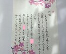 目上の方に感謝の気持ちを！手書きで手紙を代筆します 「ありがとう」を直筆で！手書きの自筆が生む、心温まる贈り物。 イメージ1