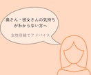奥様・彼女さんの気持ち、一緒に考えます 女性側の気持ちや受け取り方をやさしくお話します イメージ1
