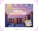 パッと目を引くWeb画像を作成します 【修正無制限】女性向け、POPなデザイン、得意です！ イメージ5