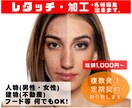 画像/写真のレタッチ・加工▲最安値▲承ります 明るさ・色味/リサイズ/トリミング/その他加工 イメージ1