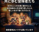 好きなアニメ・漫画を紐解き、人生の伏線回収します その苦悩は幸せへの伏線！人生の攻略ルートを導く解析ラボ イメージ7