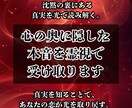 心奥霊視|あの人の気持ちを深く視抜く神眼鑑定します 〜感情の奥底にある本音を魂レベルで言語化します〜 イメージ1
