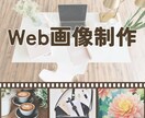 バナー制作いたします 広告用のバナー等をご提供。丁寧な仕事を心がけます。 イメージ1