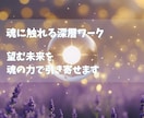 人生を立て直したいあなたの本来の幸せを取り戻します 人生をまるごと変える波動調整◆ご縁・復縁・願望成就をサポート イメージ2