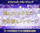 悩んでいるあなたへ今必要なメッセージを占います カードリーディングであなたに合ったアドバイスをお届けします✿ イメージ1