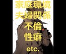 誰にも言えない秘密を私が守ります あなた限定！秘密厳守であなたの味方になります。 イメージ2
