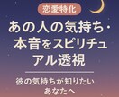 あの人の本音を恋愛占いで優しく透視します 不安な恋に寄り添う恋愛占い。彼の気持ちと未来のヒント。 イメージ4