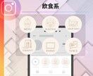 インスタグラムのハイライトカバーアイコン作成します 統一デザインで世界観演出Instagramハイライトアイコン イメージ6