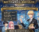 Lv6 人生最適化プロトコル｜深層戦略書を贈ります 20,000文字解読。思考のバイアスを解き、自ら選ぶ幸福へ イメージ3