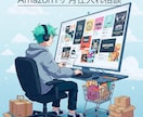 1ヶ月サポート！あなたの仕入れの相談役になります 仕入れ精度を上げて、売上も自信もアップさせる1ヶ月✨ イメージ1
