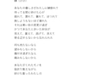 あなたの曲にピッタリの歌詞をお届けします ライブハウスに出演している現役アーティストが作詞します イメージ3
