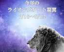 ライオンズゲート期間。インナーチャイルド瞑想します 宇宙エネルギーを最大化する自分と繋がる瞑想イメージワーク。 イメージ2