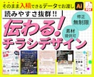 低価格でも抜群の見やすさで伝わるチラシ作ります ママデザイナーが制作！世界観を表現しターゲットに届くチラシ イメージ1
