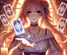 あの人との未来が明るくなる秘密を占います 運命の糸を結び、真実なる未来を示します。 イメージ1