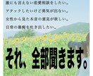 20代女性が愚痴や恋愛相談を聞きます 恋も日常も、友達感覚で聞きます！ イメージ1