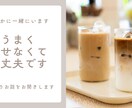 チャット♥️元ヤマハ講師がやさしくお話を聞きます 話すのが苦手でも大丈夫☺️元オンライン日本語講師 イメージ1