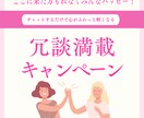 チャットで遊ぼ！30分楽しく笑顔にしちゃいます ⓦⓔⓛⓒⓞⓜⓔ.:*とうこの“言葉遊びサービス”へ.ようこそ イメージ2
