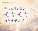 どうにもならないその気持ち、聞きます 正論で自分を責める前に、まずは話してみてください。 イメージ4