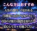 人生が急に上向く卍最強霊視で守護霊の声を聞きます 【守護の声を聴き、迷いがパッと晴れる】大ボリューム集中鑑定 イメージ2