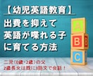 出費を抑えて英語が喋れる子に育てる方法相談のります 2歳・4歳の父。長女は9カ月間で英語3語文で会話するように。 イメージ1