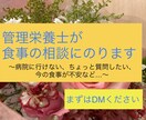 栄養の専門家が疑問にお答えします 食事に関する疑問にお答えします。 イメージ1