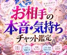 お相手の本音や今のお気持ちをオーラから読み解きます 様子を伺いながら気を遣いながらの恋愛から心から楽しめる恋愛へ イメージ1