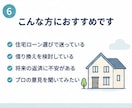 元信用金庫職員が住宅ローンの不安を整理します 融資する側と借りる側、両方の視点で一緒に考えます イメージ6