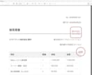 PDF書類への押印・日付入力を効率化します 印影をドラッグで配置！大量PDF書類も一括押印できます イメージ3