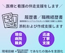 病院就職向け｜履歴書・職務経歴書作成支援します 【書類添削】看護師・保健師／志望動機、自己PR イメージ1